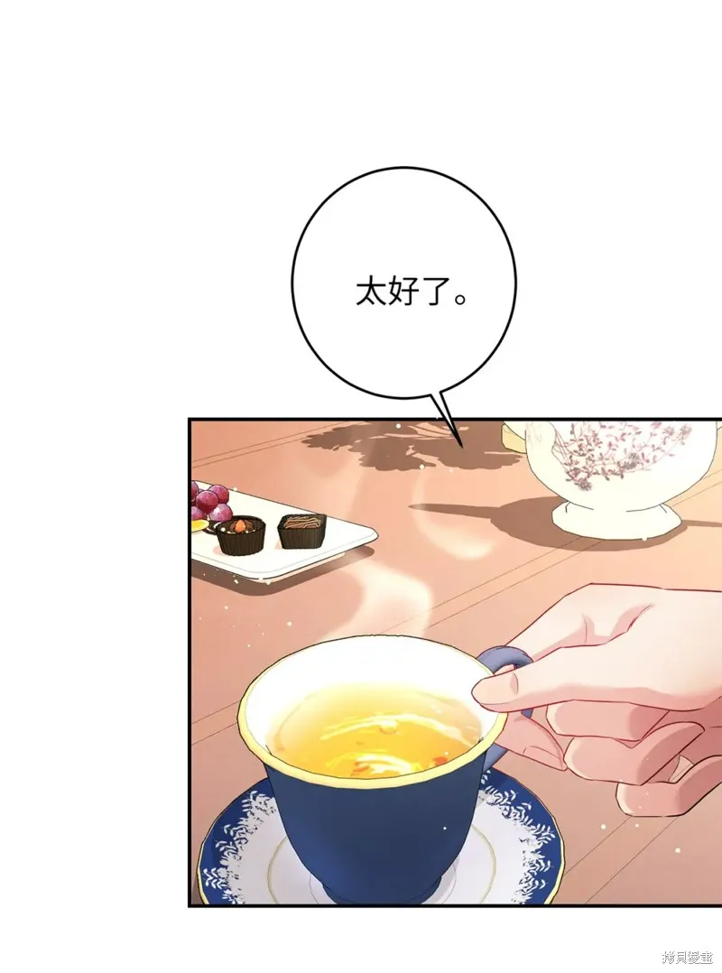 被抛弃的皇女要造反,第43话,第40张