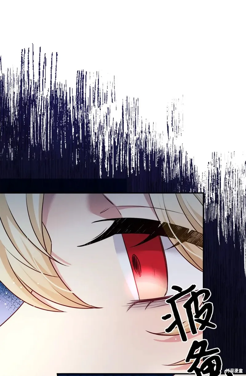 被抛弃的皇女要造反,第43话,第47张