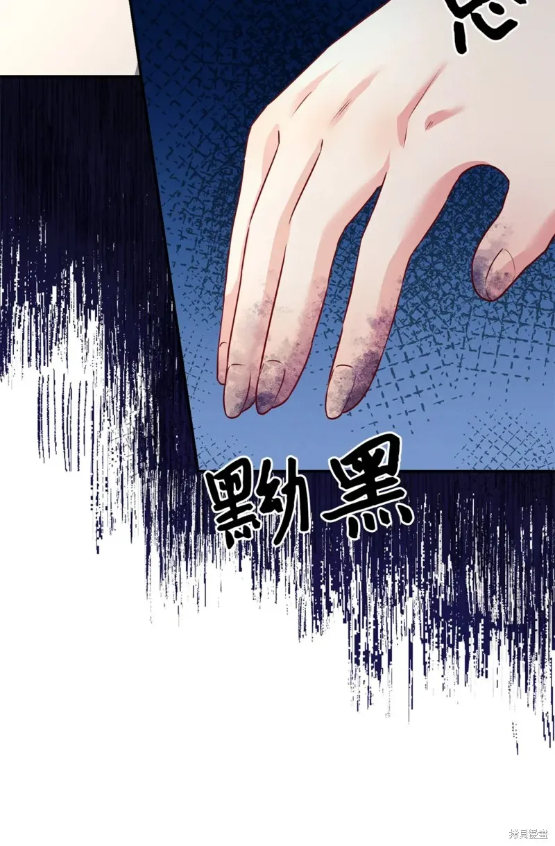 被抛弃的皇女要造反,第43话,第48张