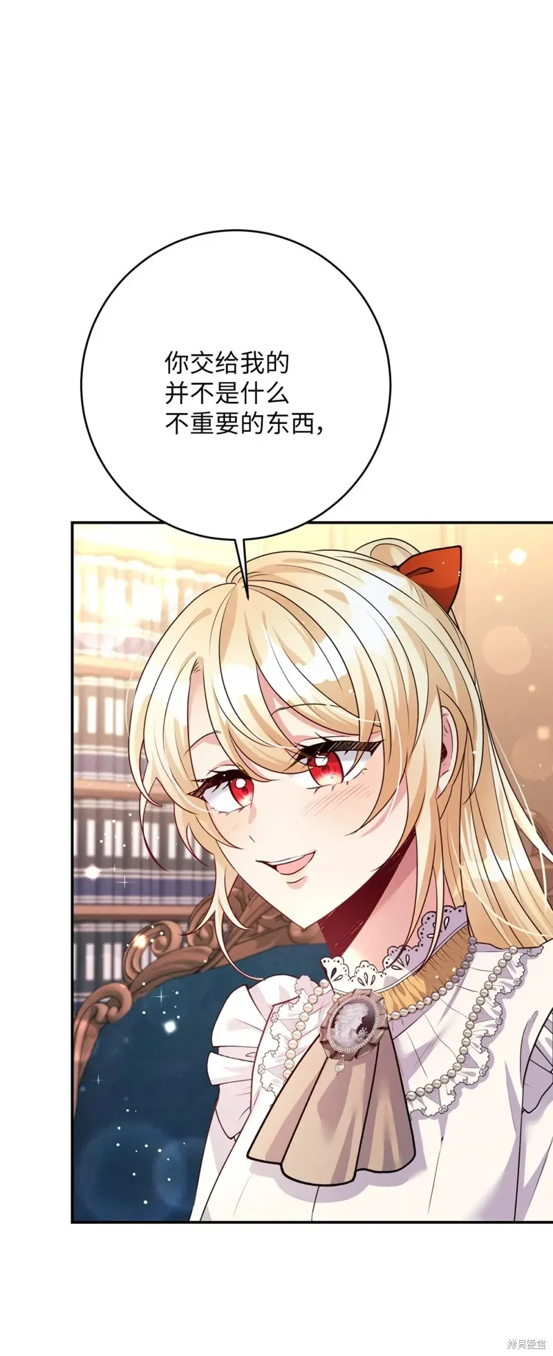 被抛弃的皇女要造反,第43话,第50张