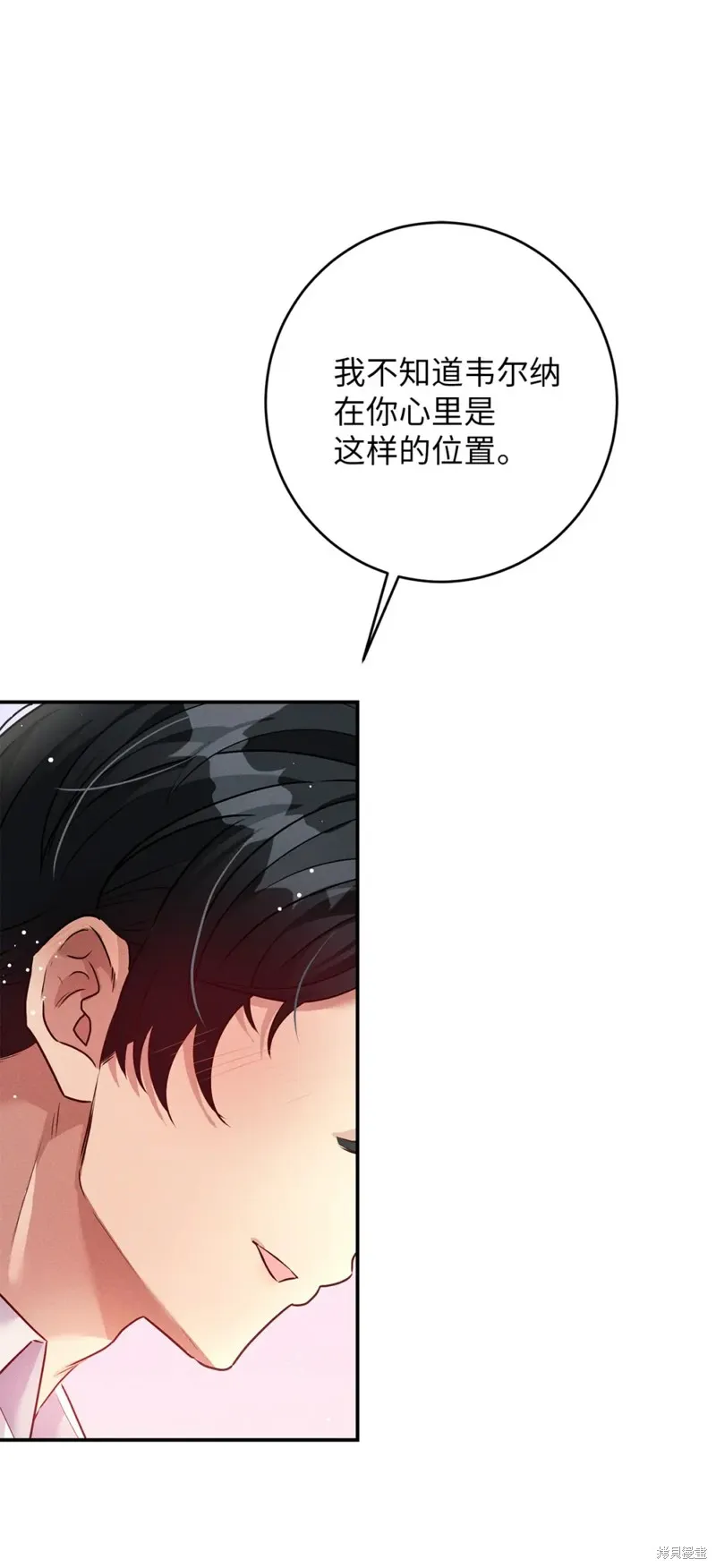 被抛弃的皇女要造反,第43话,第55张