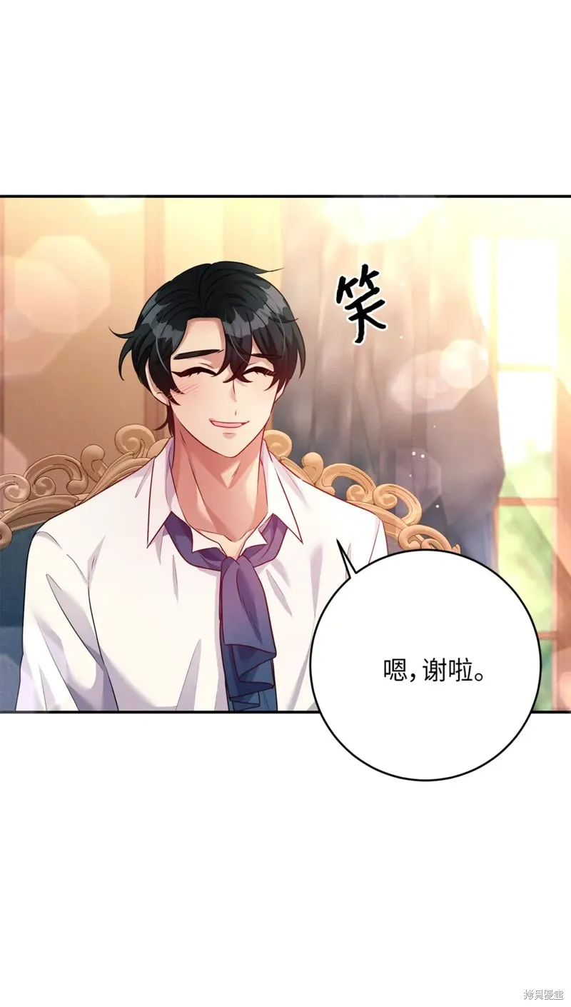 被抛弃的皇女要造反,第43话,第58张