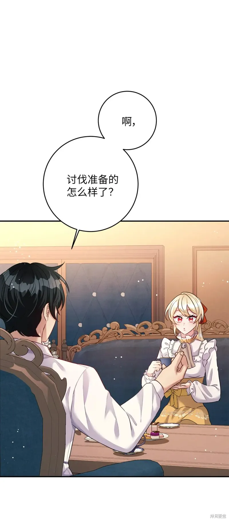 被抛弃的皇女要造反,第43话,第59张