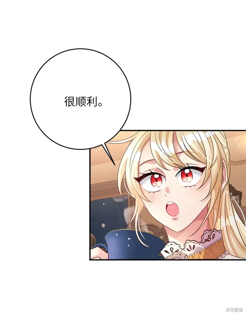 被抛弃的皇女要造反,第43话,第60张