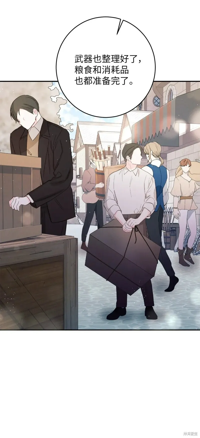 被抛弃的皇女要造反,第43话,第61张