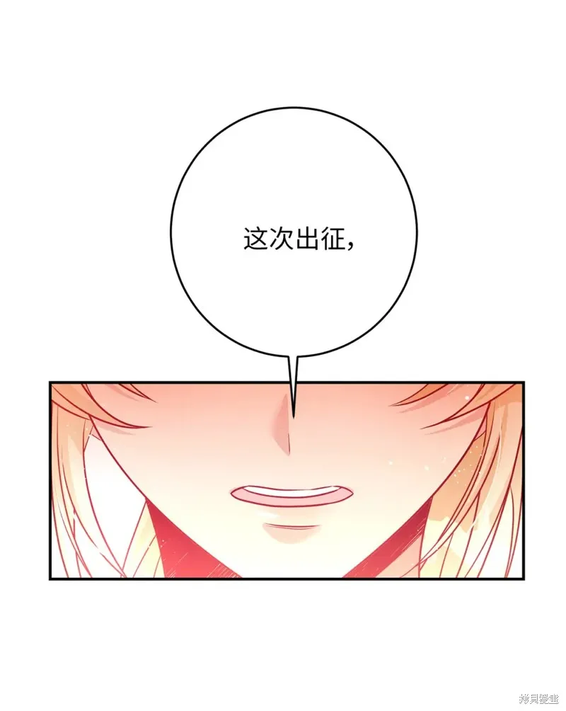 被抛弃的皇女要造反,第43话,第64张