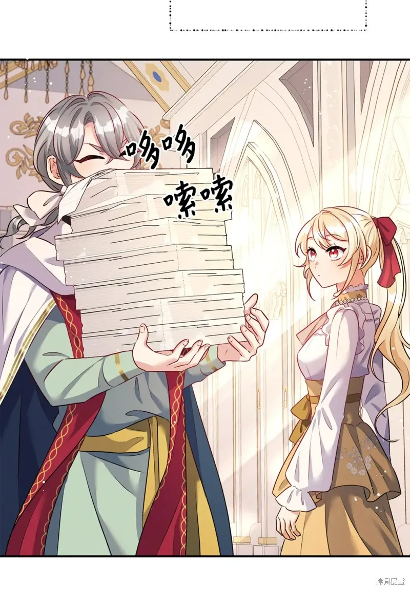被抛弃的皇女要造反,第43话,第9张