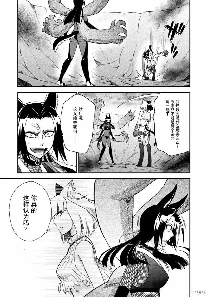 第二次被异世界召唤,第22话,第21张
