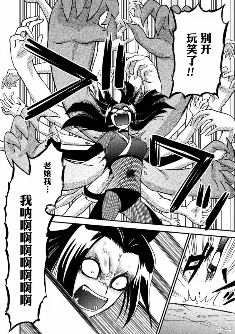 第二次被异世界召唤,第22话,第24张