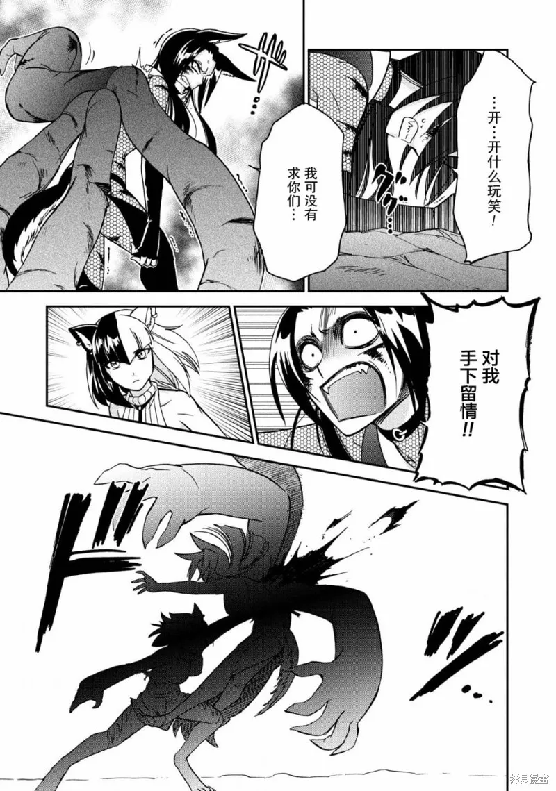 第二次被异世界召唤,第22话,第29张