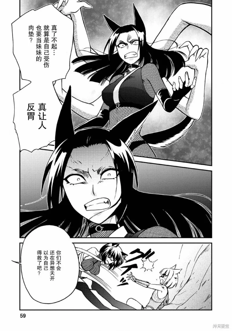 第二次被异世界召唤,第22话,第3张
