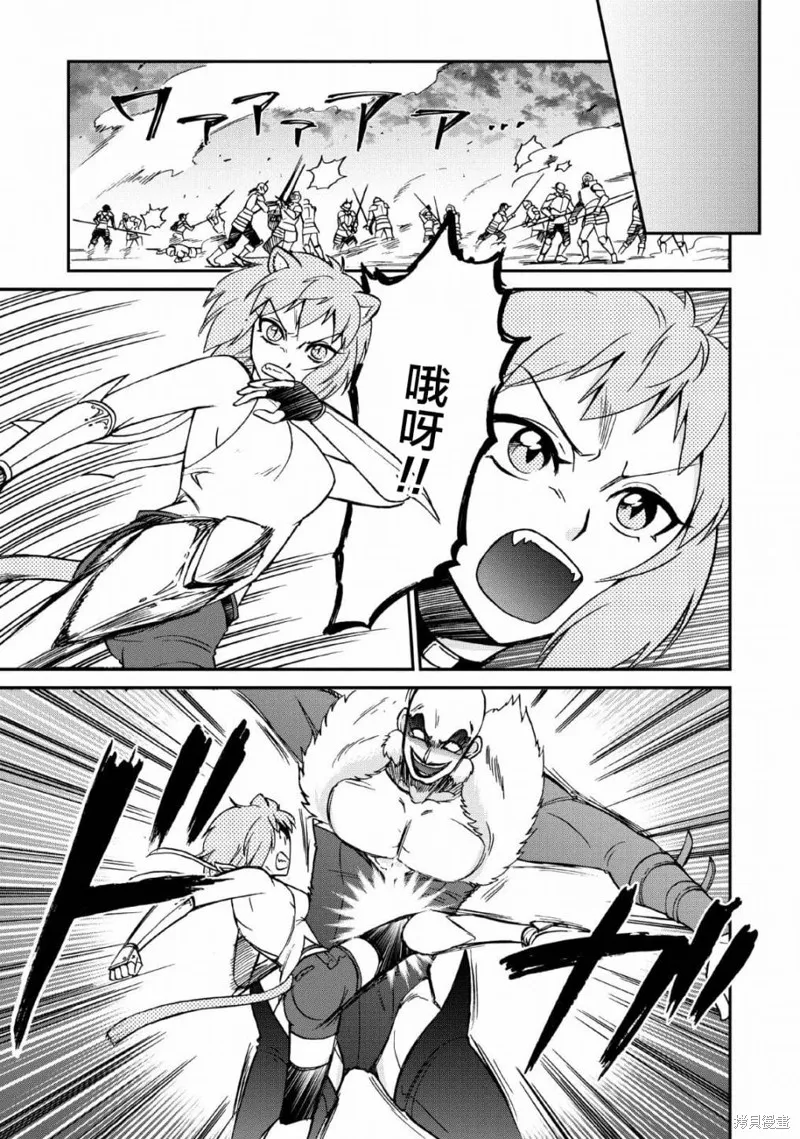 第二次被异世界召唤,第22话,第32张