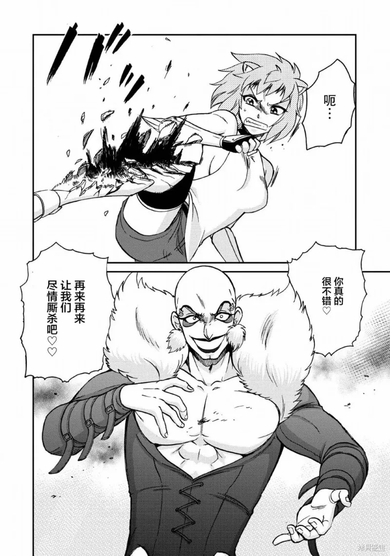 第二次被异世界召唤,第22话,第33张
