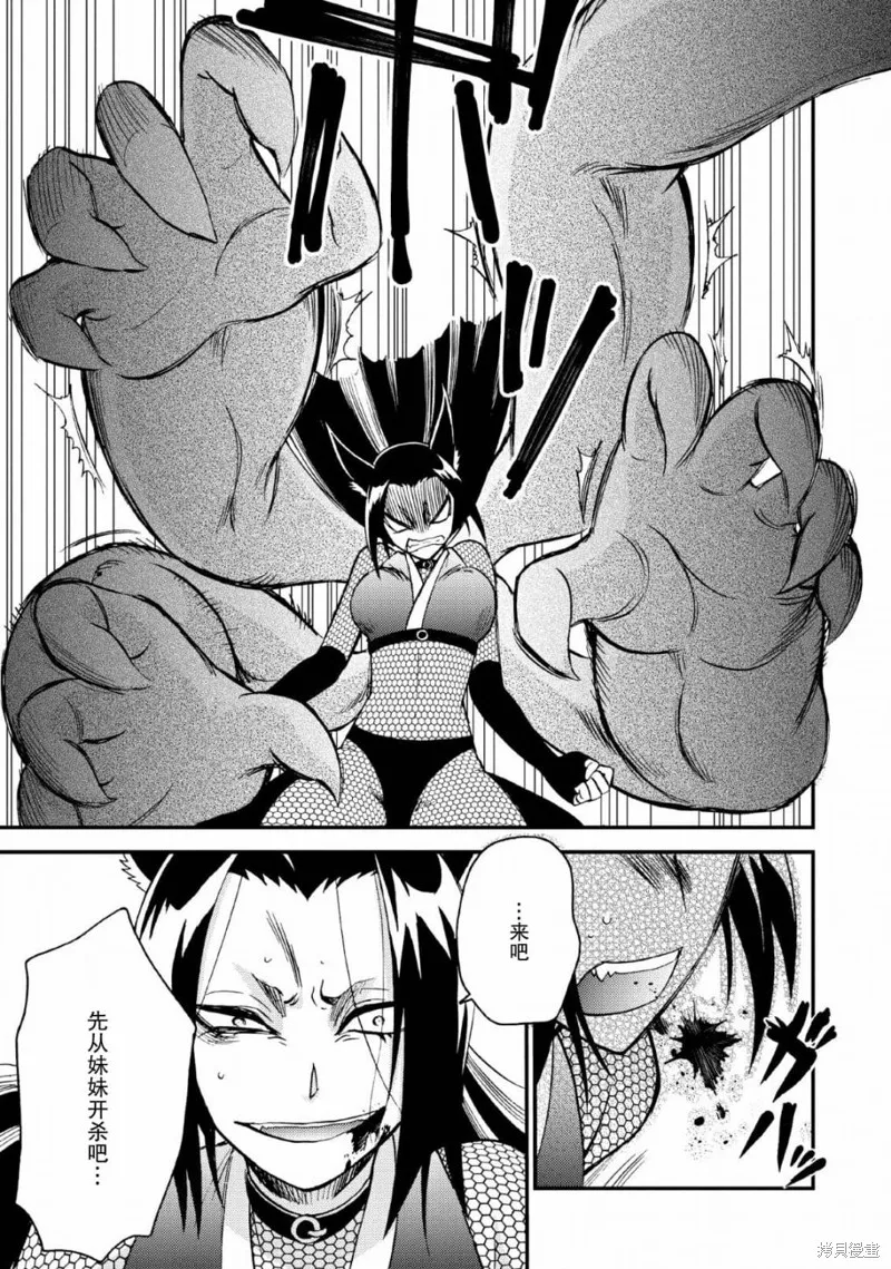 第二次被异世界召唤,第22话,第5张