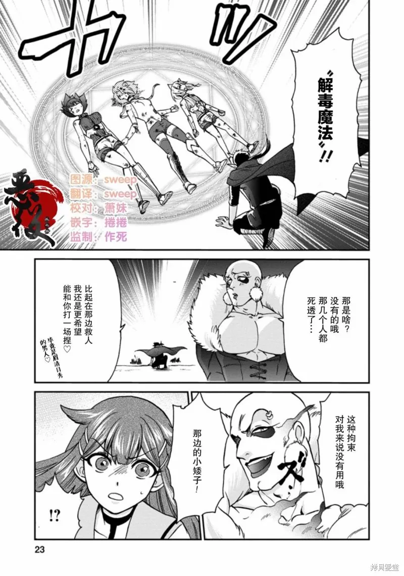第二次被异世界召唤,第25.3话,第1张