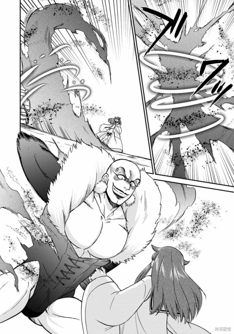 第二次被异世界召唤,第25.3话,第2张