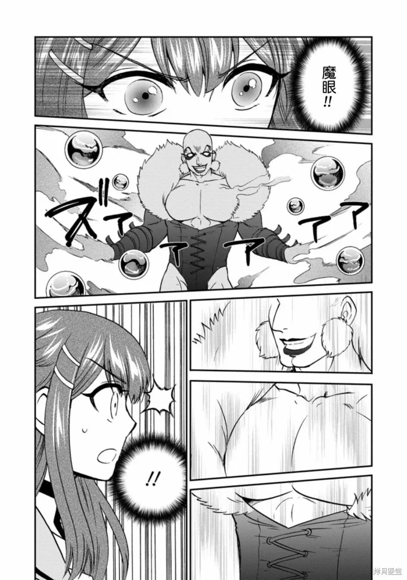 第二次被异世界召唤,第25.3话,第4张