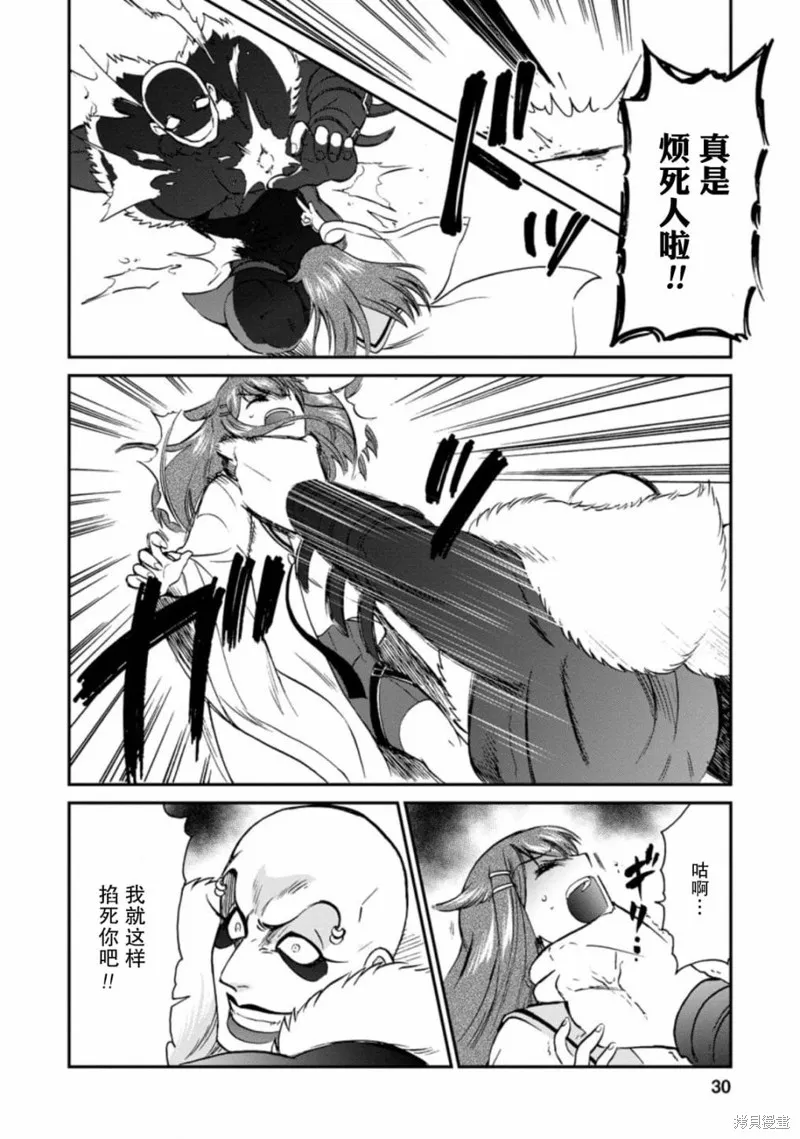 第二次被异世界召唤,第25.3话,第8张