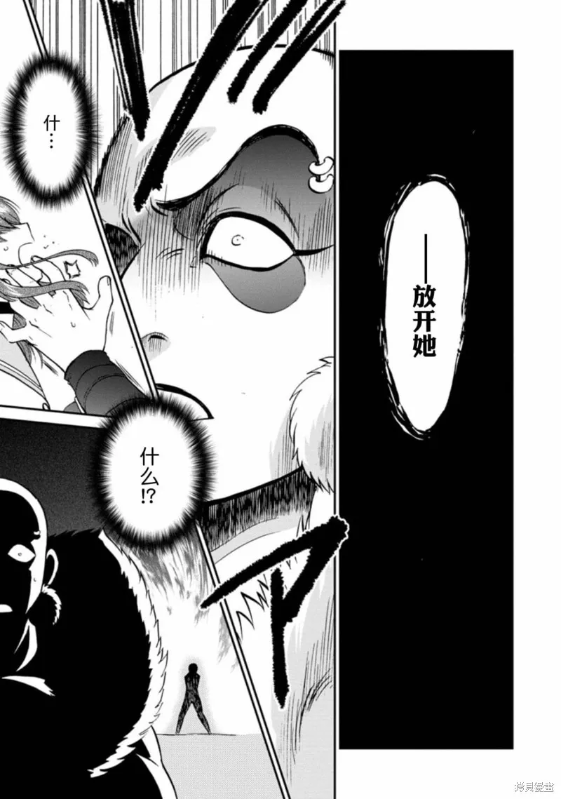 第二次被异世界召唤,第25.3话,第9张