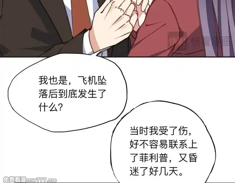 离婚后前夫成了我的忠犬,144 我会妥协,第11张