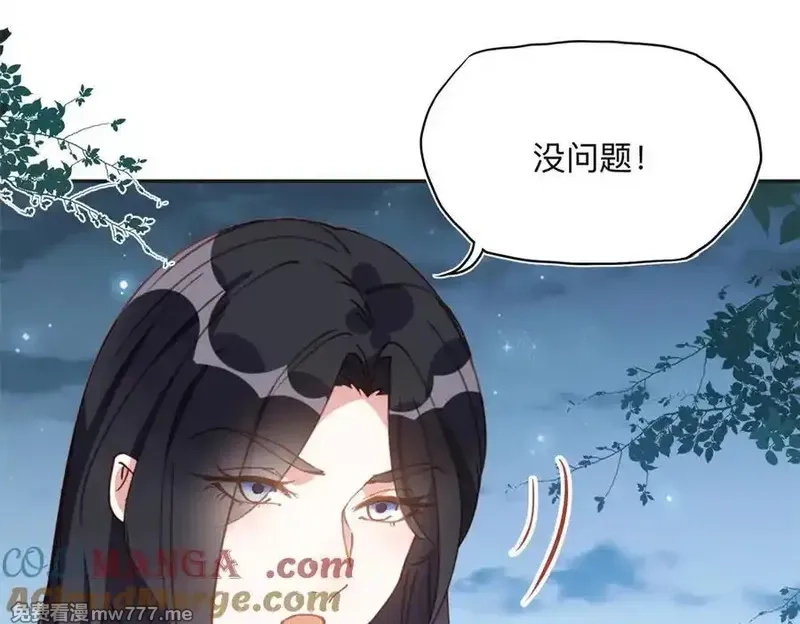 离婚后前夫成了我的忠犬,144 我会妥协,第19张