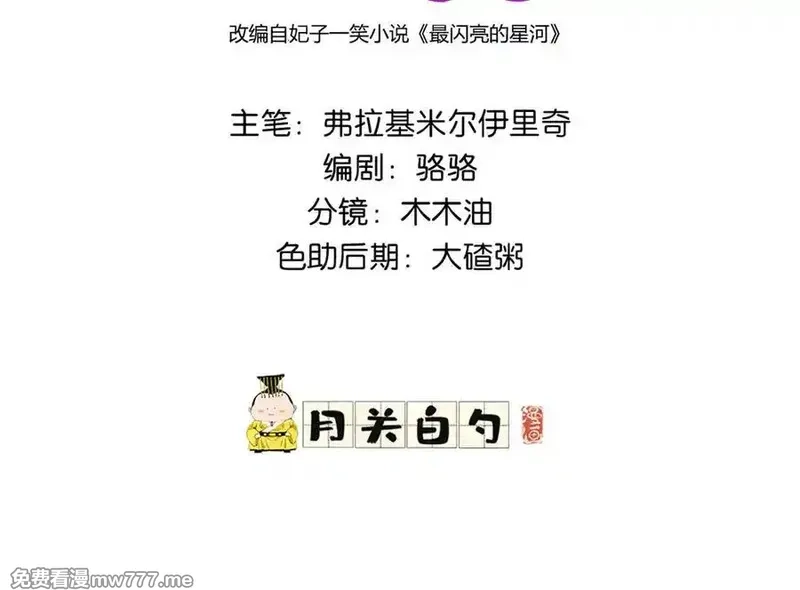 离婚后前夫成了我的忠犬,144 我会妥协,第2张