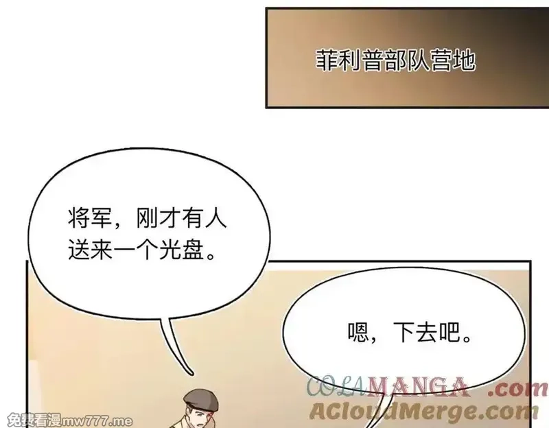 离婚后前夫成了我的忠犬,144 我会妥协,第22张