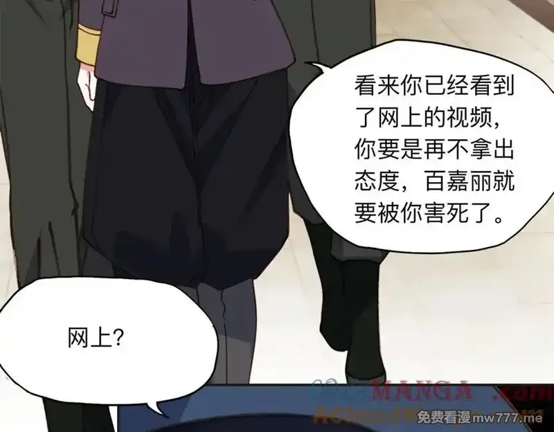 离婚后前夫成了我的忠犬,144 我会妥协,第43张