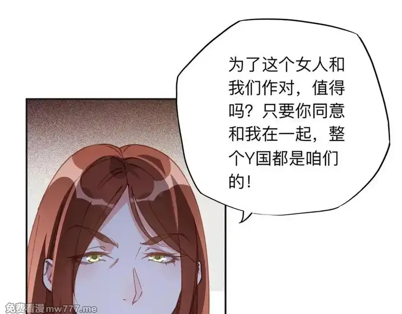 离婚后前夫成了我的忠犬,144 我会妥协,第54张