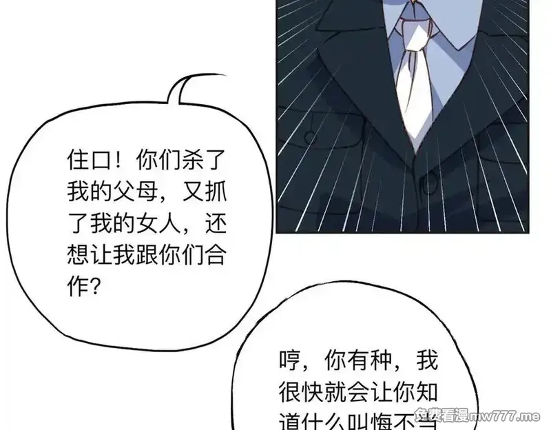 离婚后前夫成了我的忠犬,144 我会妥协,第57张