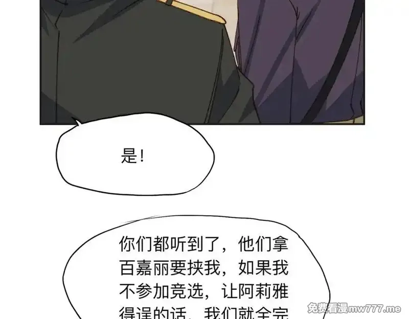 离婚后前夫成了我的忠犬,144 我会妥协,第59张