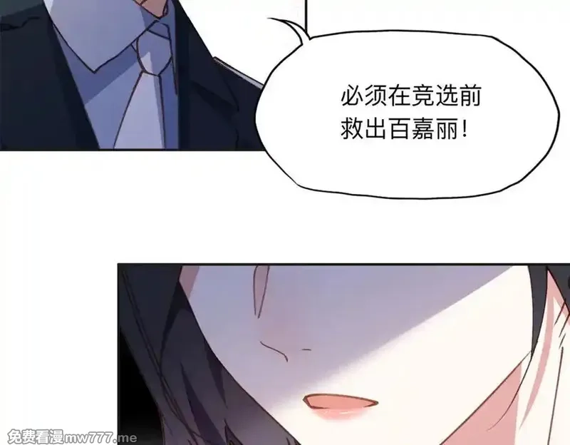 离婚后前夫成了我的忠犬,144 我会妥协,第65张