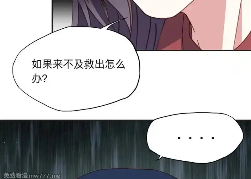 离婚后前夫成了我的忠犬,144 我会妥协,第66张