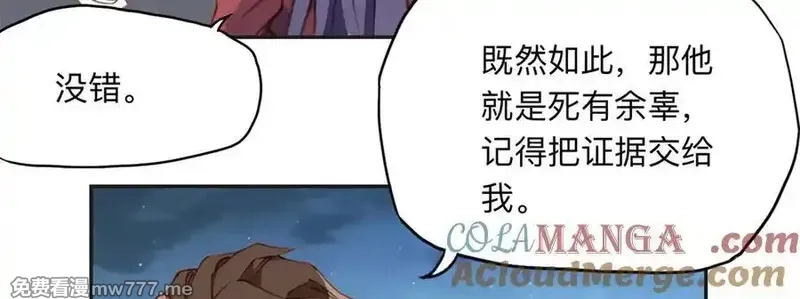 离婚后前夫成了我的忠犬,144 我会妥协,第7张