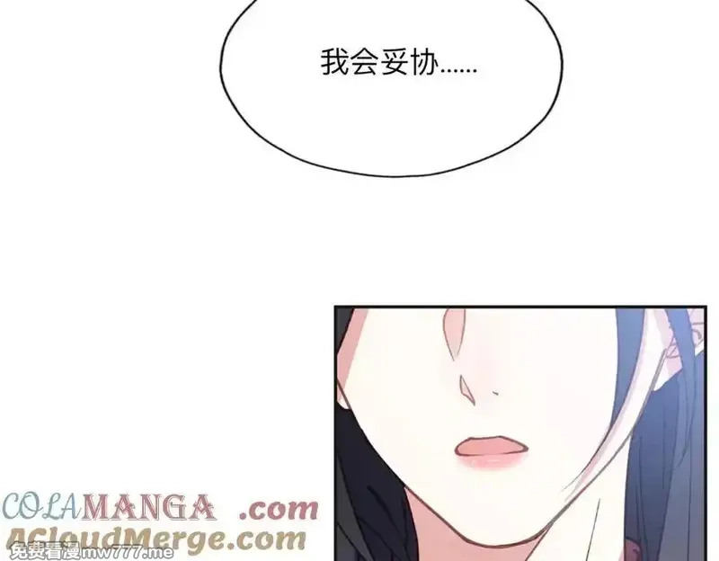 离婚后前夫成了我的忠犬,144 我会妥协,第70张