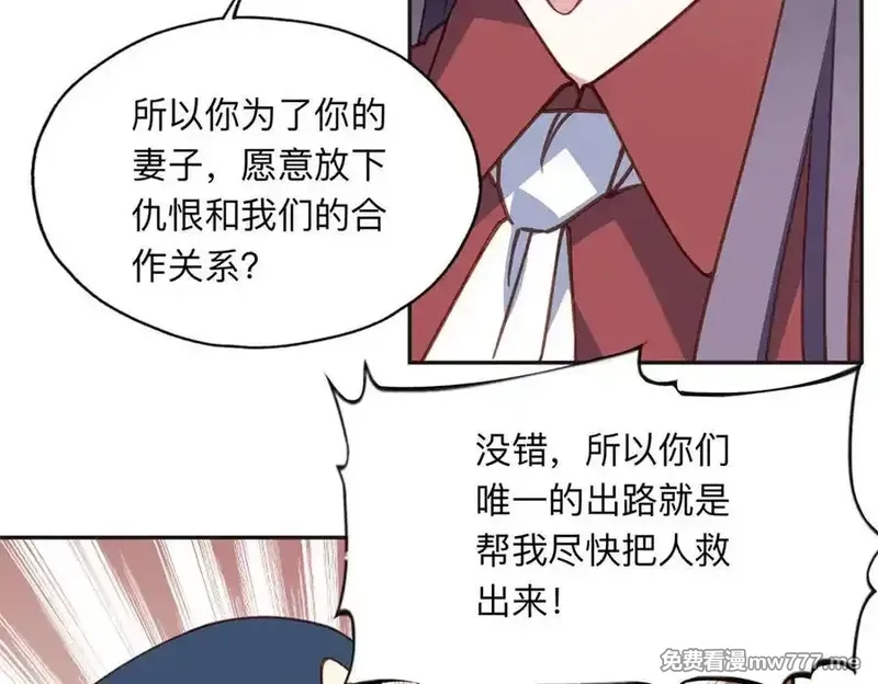 离婚后前夫成了我的忠犬,144 我会妥协,第72张