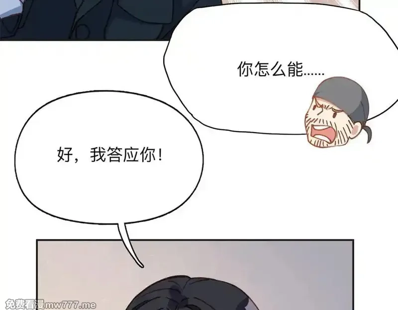 离婚后前夫成了我的忠犬,144 我会妥协,第75张