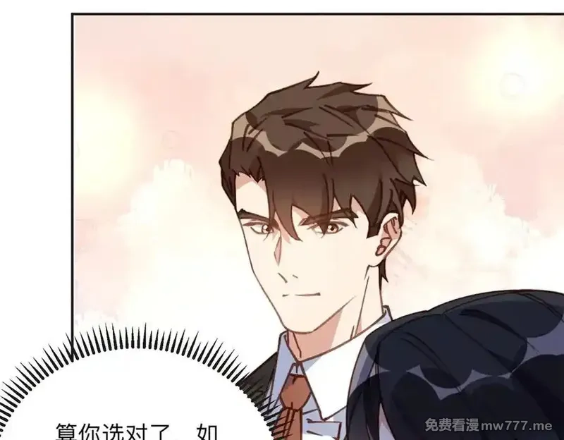 离婚后前夫成了我的忠犬,144 我会妥协,第78张