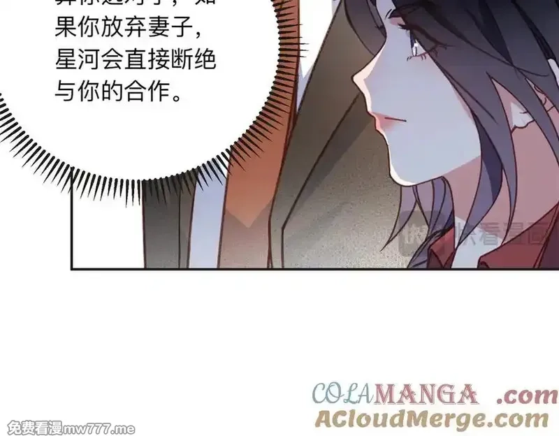离婚后前夫成了我的忠犬,144 我会妥协,第79张