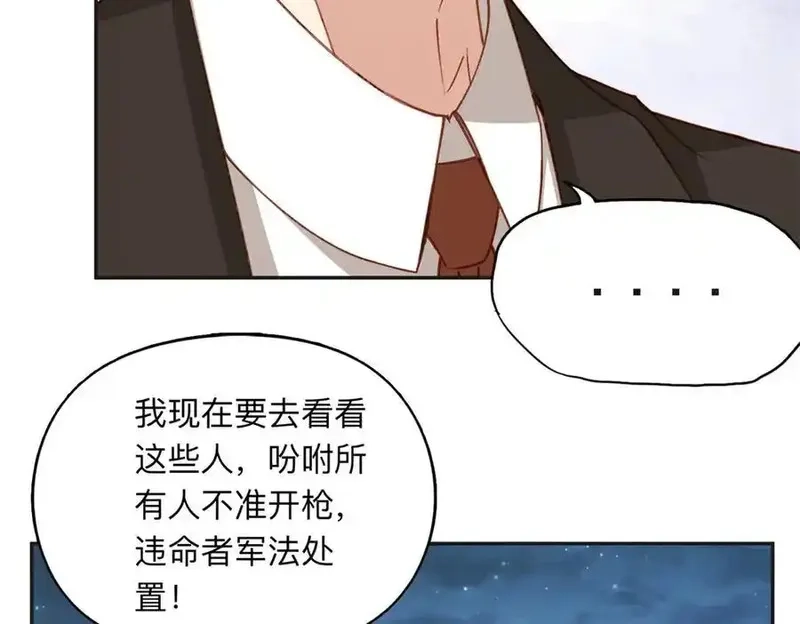 离婚后前夫成了我的忠犬,143 夏星河你还不出来？,第12张