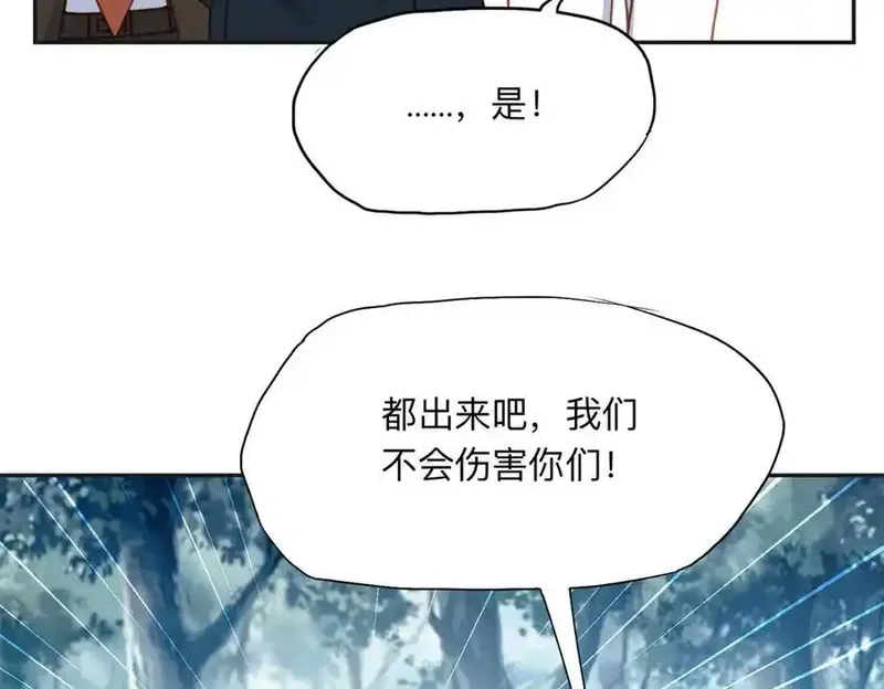 离婚后前夫成了我的忠犬,143 夏星河你还不出来？,第14张