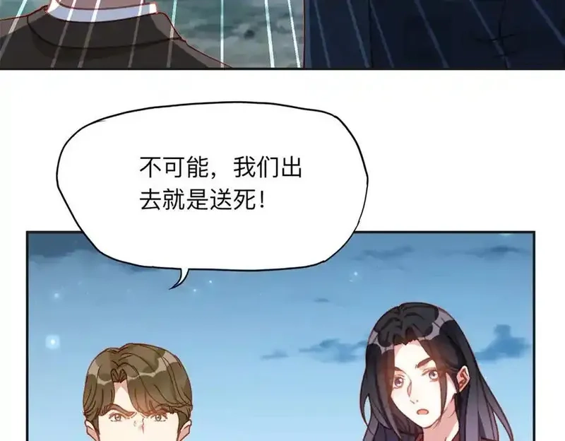 离婚后前夫成了我的忠犬,143 夏星河你还不出来？,第17张