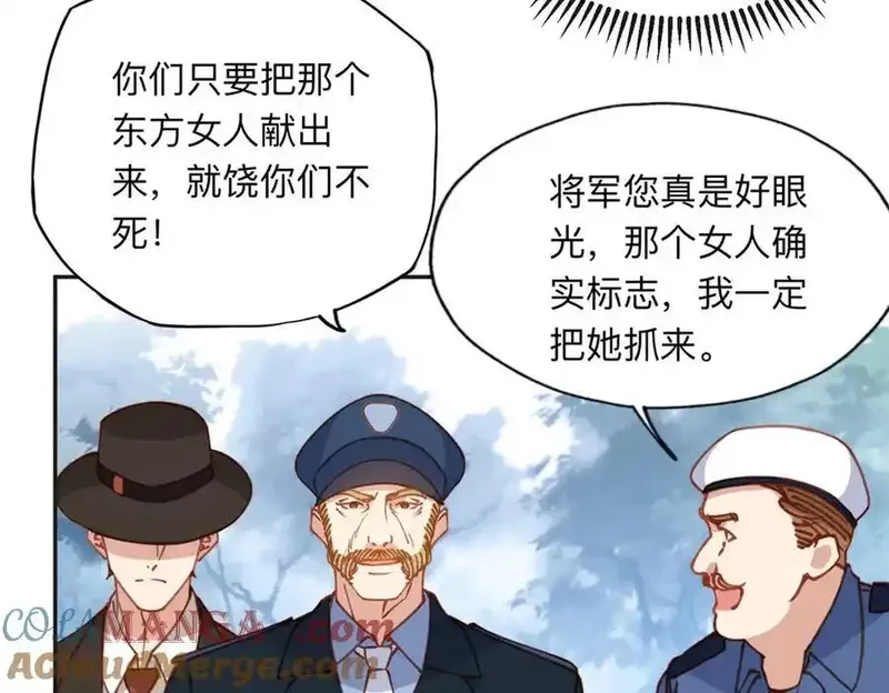 离婚后前夫成了我的忠犬,143 夏星河你还不出来？,第22张