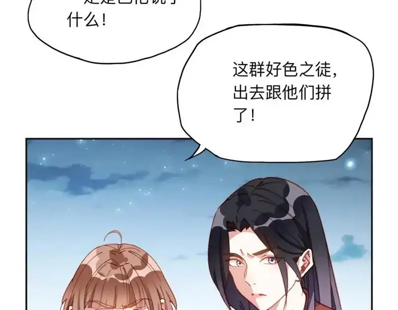 离婚后前夫成了我的忠犬,143 夏星河你还不出来？,第26张
