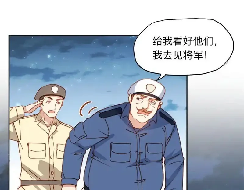 离婚后前夫成了我的忠犬,143 夏星河你还不出来？,第3张