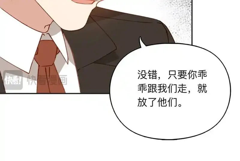 离婚后前夫成了我的忠犬,143 夏星河你还不出来？,第32张