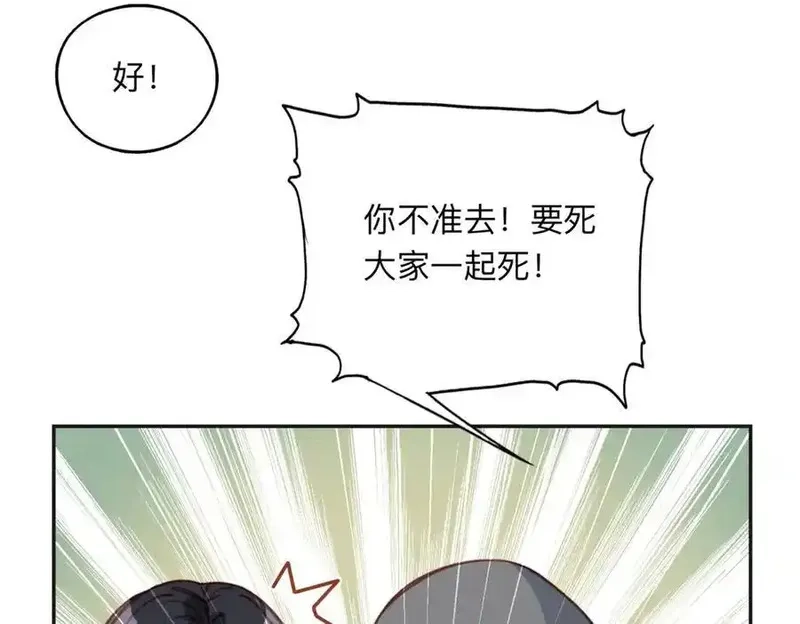 离婚后前夫成了我的忠犬,143 夏星河你还不出来？,第33张