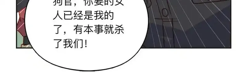 离婚后前夫成了我的忠犬,143 夏星河你还不出来？,第35张