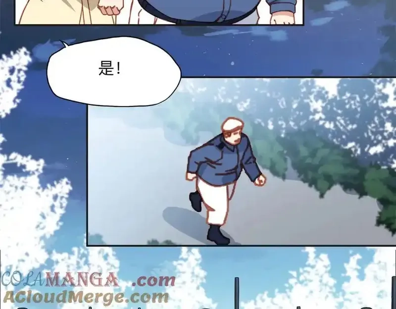 离婚后前夫成了我的忠犬,143 夏星河你还不出来？,第4张