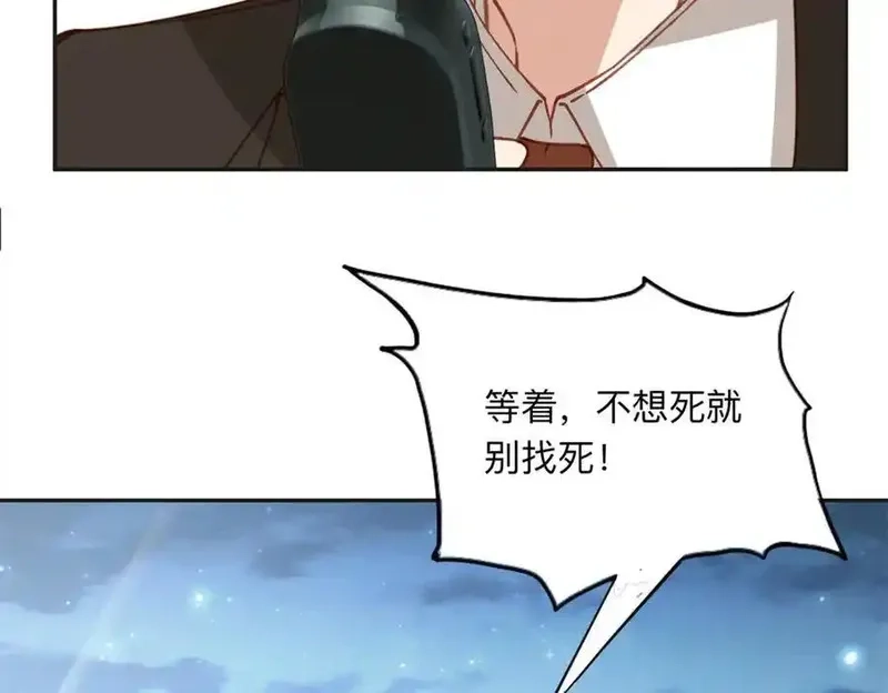 离婚后前夫成了我的忠犬,143 夏星河你还不出来？,第42张